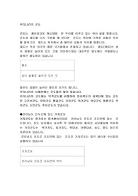 우리나라의 군도