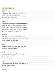 데이터통신 2판 4장 연습문제