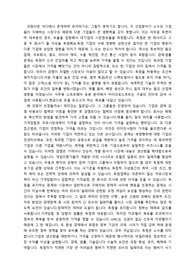 경제학개론 과점에 대한 고찰