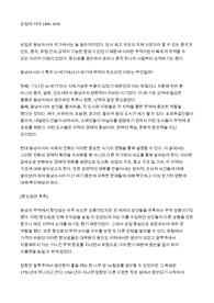 [논문 요약] 동남아시아 무역의 시대 (South East Asia in the Age of Commerce 1450-1680)_안토니 리드