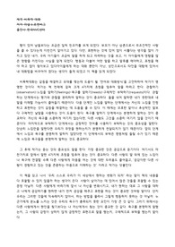 독후감 - 비폭력대화