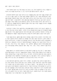 독후감 - 불안(알랭드보통)