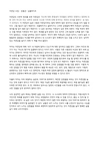 독후감 - 자존감수업