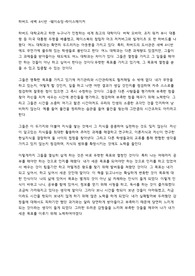 독후감 - 하버드새벽4시반