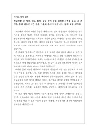 [대입][수시][자소서] 자기소개서 2번과 3번 작성 우수 사례입니다.