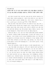 [대입][수시] 2022학년도 영어영문학과 자기소개서 1번 예시입니다.