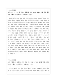 2022학년도 자기소개서 2번과 3번 작성법 예시입니다.