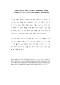 삼성바이오에피스(주) 경영직 기술직 계약직 청년인턴 체험형 인턴면접 직무계획서 자기소개서작성성공패턴 자소서입력항목분석 지원동기작성요령