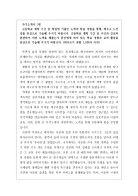 [대입][수시] 2022학년도 사회복지학과 자기소개서 작성 1번, 2번, 3번 예시입니다.