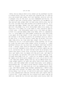 NHK스페셜 다큐멘터리 신의 수식 완전판 3편