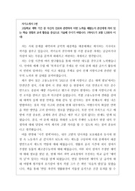 [대입][수시] 2022학년도 사회학과 자기소개서 작성 1번과 2번 예시입니다.