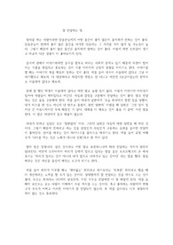 이야기를 잘 전달하는 방법