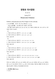 정광현 경의결 2019년 기출