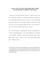 오토리브(주) 경영직 기술직 계약직 청년인턴 체험형 인턴면접 직무계획서 자기소개서작성성공패턴 자소서입력항목분석 지원동기작성요령