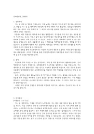 [간호학과-자기소개서] 인하대학교병원 신규간호사 자기소개서 (최종합격)