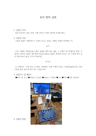 금오공과대학교 실험 옴의 법칙 실험 보고서