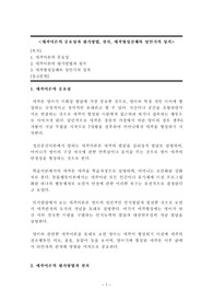 애착이론의 중요성과 평가방법, 절차, 애착형성실패와 성인기의 성격