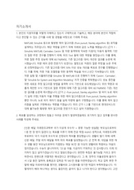 현대모비스 자율주행부분 합격자소서