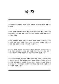 다올투자증권(관리/총무) 최신 실제 합격 자기소개서