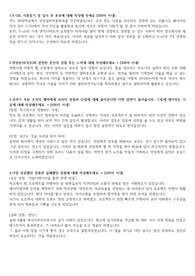&quot;에스오일 생산 합격 자기소개서&quot; 입니다.
