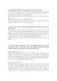 &quot;기아자동차 생산직 자기소개서&quot; 입니다