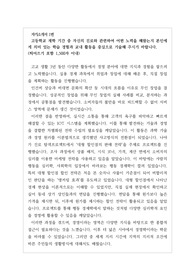 [대입][수시] 경영학과에 최종 합격한 자기소개서 1번, 2번, 3번 작성법 예시입니다.