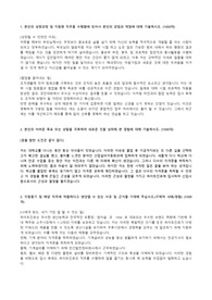 &quot;하이트진로 공무 자기소개서&quot; 입니다