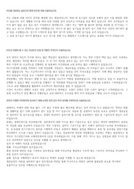&quot;오비맥주 생산기술직 자기소개서&quot; 입니다.