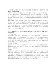 &quot;종근당바이오 생산관리 자기소개서&quot; 입니다.
