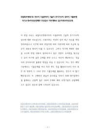 국립목포병원(의) 전산직 시설관리직 기술직 전기기사직 공무직 기출문제 자기소개서작성성공패턴 인성검사 직무계획서 입사지원서작성요령
