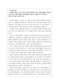 [대입][수시] 경영학과에 최종 합격한 자기소개서 1번과 2번 작성법 예시입니다.
