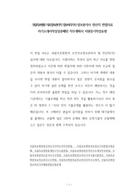 국립목포병원 의료정보관리직 정보처리기사 정보분석사 전산직 면접자료 자기소개서작성성공패턴 직무계획서 지원동기작성요령