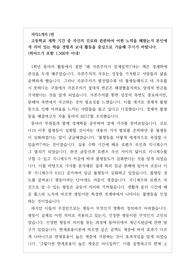 [대입][수시] 경제학과에 최종 합격한 자기소개서 1번과 2번 작성법 예시입니다.