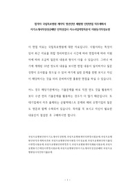 합격자 국립목포병원 계약직 청년인턴 체험형 인턴면접 직무계획서 자기소개서작성성공패턴 인적성검사 자소서입력항목분석 지원동기작성요령