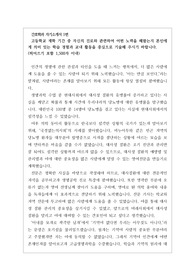 [대입][수시] 간호학과에 최종 합격한 자기소개서 1번 1500자 작성법 예시입니다.