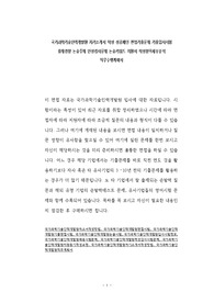 국가과학기술인력개발원 자기소개서 작성 성공패턴 면접기출문제 기출입사시험 출제경향 논술주제 인성검사문제 논술키워드 지원서 작성항목세부분석 직무수행계획서