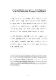 국가과학기술인력개발원(주) 경영직 기술직 계약직 청년인턴 체험형 인턴면접 직무계획서 자기소개서작성성공패턴 자소서입력항목분석 지원동기작성요령