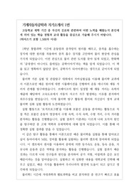 [대입][수시] 기계자동차공학과에 최종 합격한 자기소개서 1번과 2번 작성법 예시입니다.