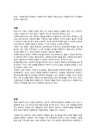 사회복지실천 관계에서 사회복지사의 역할과 전문인으로서 사회복지사의 자기계발에 관하여 서술하세요.