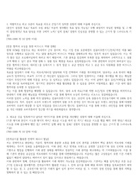 [자기소개서] SK온_구매/SCM/최적화