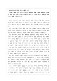 [대입][수시] 화학신소재공학부에 최종 합격한 자기소개서 1번과 2번, 3번 작성법 예시입니다.
