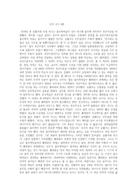 NHK스페셜 다큐멘터리 신의 수식 완전판 4편