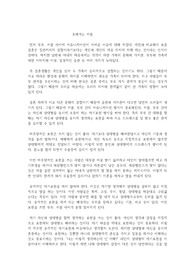 내가 생각하는 이상적인 부부, 커플 간의 대화법