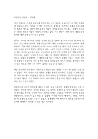 불평등한 선진국 서평