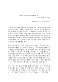 유라시아 천년을 가다 사계절 서평