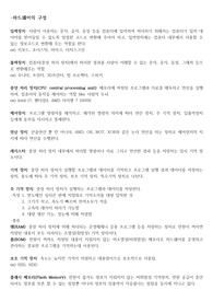 공대, 소프트웨어학과, 컴공지망 세특, 생기부, 자율주제탐구 (하드웨어, 소프트웨어의 구성), 24년 수시 합격생의 생기부 자료