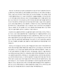 18 건국대 의생명 자소서