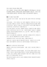 조선 시대의 지리서와 의학서 편찬