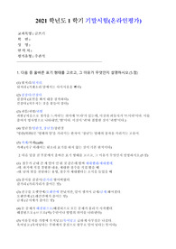 한국방송통신대학교 글쓰기(교양) A+받은 기말 과제물