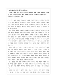 [대입][수시] 화학생명공학과에 최종 합격한 자기소개서 1번과 2번 작성법 예시입니다.